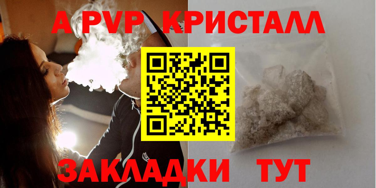 Alpha-PVP СК Междуреченск