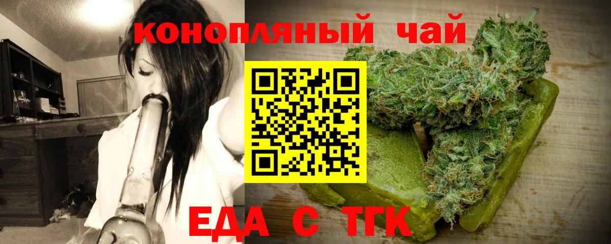 Canna-Cookies конопля  Вход с VPN  Междуреченск 