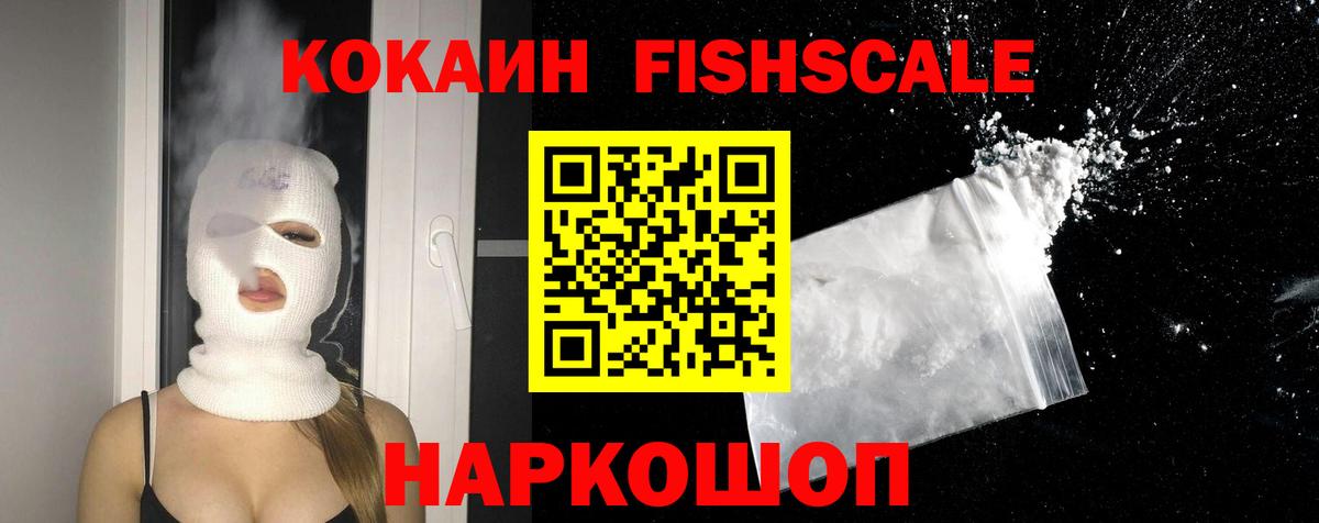 COCAIN Эквадор Междуреченск