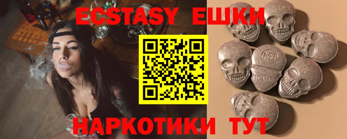 Ecstasy бентли  Вход с VPN  Экстази  Междуреченск  ЭКСТАЗИ таблы 