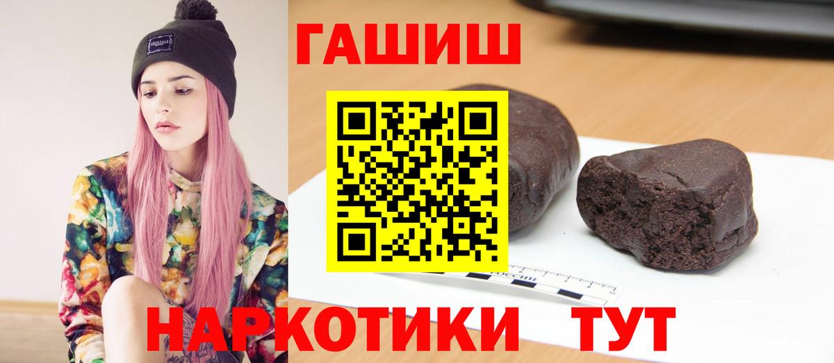 ГАШ ice o lator  Гашиш  Вход с VPN  Междуреченск  ГАШИШ VHQ 