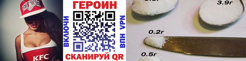 blacksprut сайт  Междуреченск  Героин VHQ 