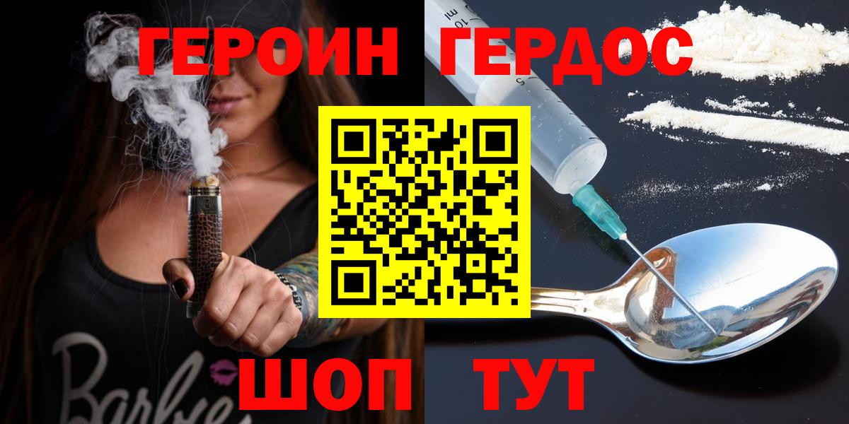Героин гречка Междуреченск