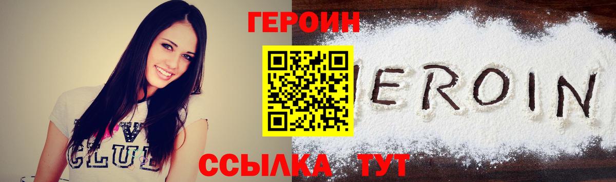 Героин герыч  Вход с VPN  Междуреченск 