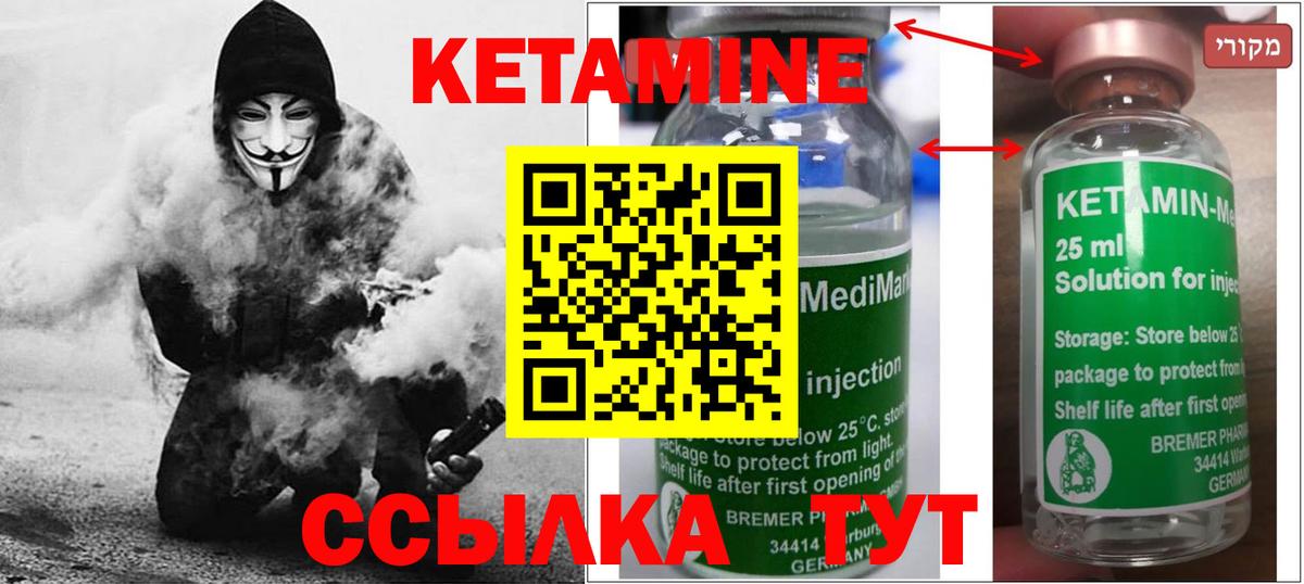 Междуреченск  КЕТАМИН ketamine  omg tor  Вход с VPN 