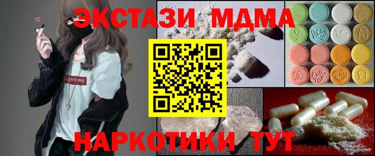 MDMA молли Междуреченск