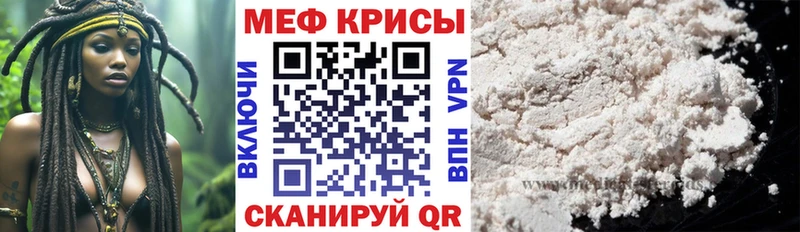 закладки Междуреченск МЕФ мяу мяу
