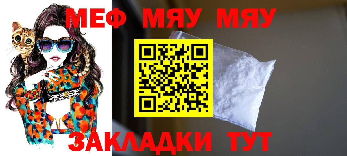 Меф  Вход с VPN  МЕФ 4 MMC  Междуреченск  МЯУ-МЯУ 4 MMC 