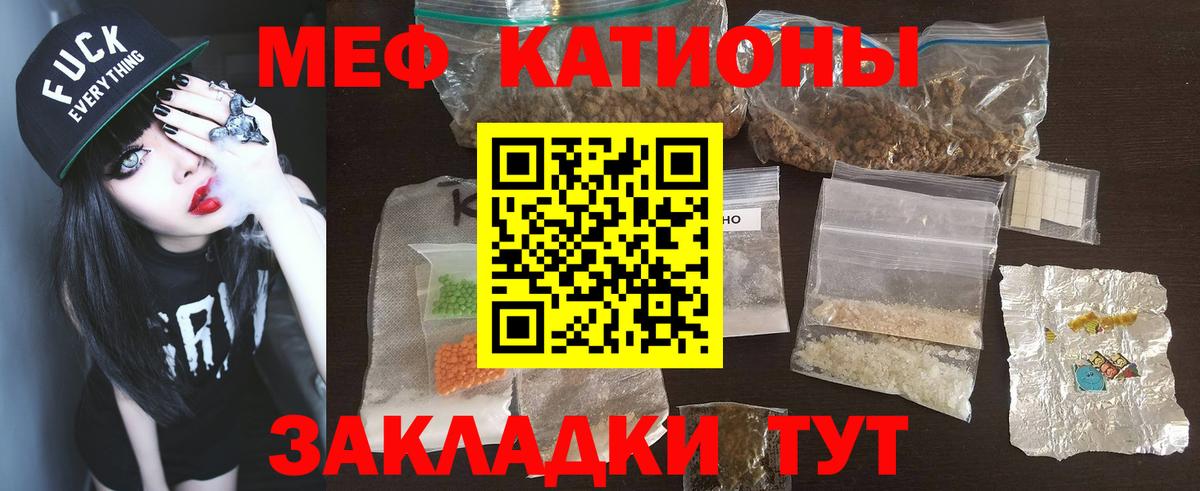 Меф мука Междуреченск