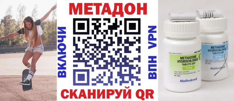 МЕТАДОН белоснежный OMG зеркало Междуреченск