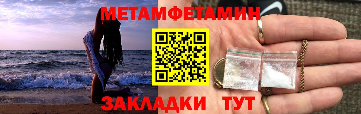 Междуреченск  МЕТАМФЕТАМИН витя  Вход с VPN 