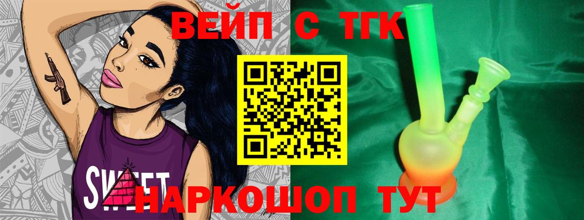 ТГК Wax  Дистиллят ТГК концентрат  Междуреченск  Вход с VPN 