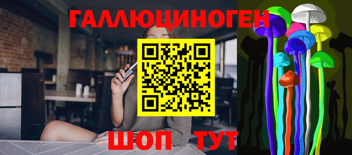 Псилоцибиновые грибы ЛСД Междуреченск