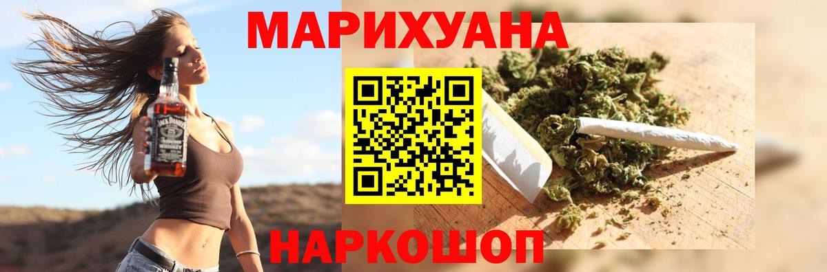 Бошки марихуана Ganja Междуреченск